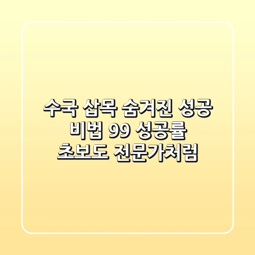 수국 삽목, 숨겨진 성공 비법: 99% 성공률, 초보도 전문가처럼!