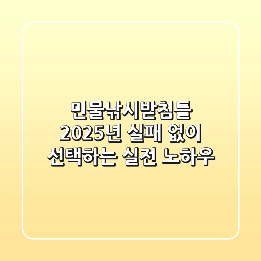 민물낚시받침틀, 2025년 실패 없이 선택하는 실전 노하우!