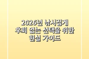 2026년 낚시집게, 후회 없는 선택을 위한 현실 가이드