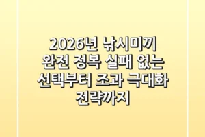 2026년 낚시미끼 완전 정복: 실패 없는 선택부터 조과 극대화 전략까지!