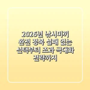 2026년 낚시미끼 완전 정복: 실패 없는 선택부터 조과 극대화 전략까지!